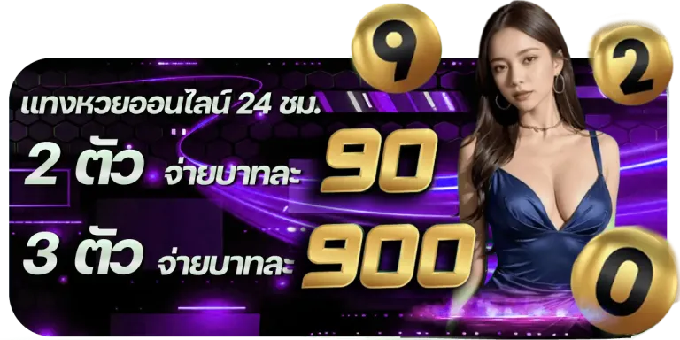 SUPERGU99-แทงหวย